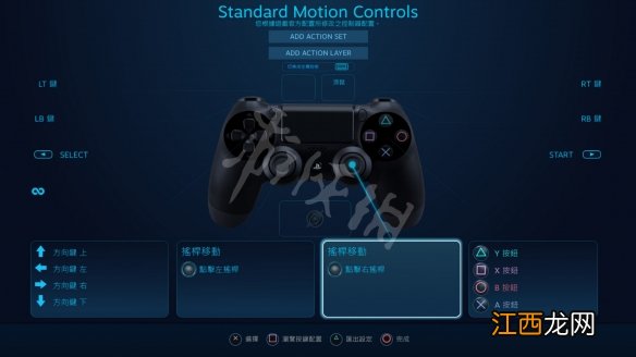 ps4手柄如何关闭陀螺仪 只狼ps4手柄陀螺仪怎么关闭