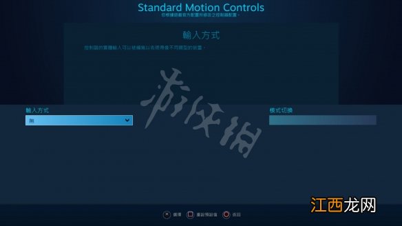 ps4手柄如何关闭陀螺仪 只狼ps4手柄陀螺仪怎么关闭