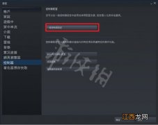 ps4手柄如何关闭陀螺仪 只狼ps4手柄陀螺仪怎么关闭