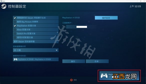 ps4手柄如何关闭陀螺仪 只狼ps4手柄陀螺仪怎么关闭