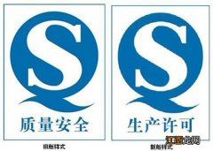 qs是什么食品安全标志 qs是什么