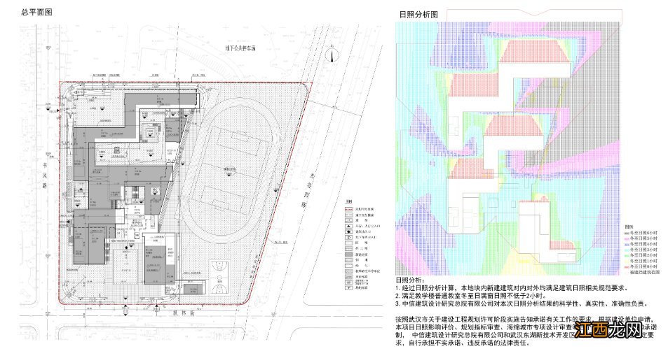 武汉市光谷六初项目规划方案批前公示