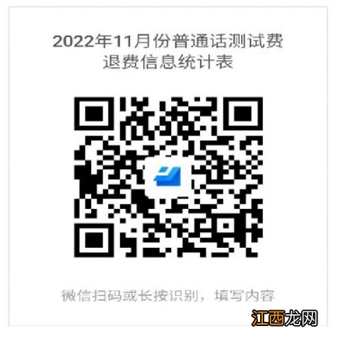 湛江2022第三期普通话水平测试恢复通知