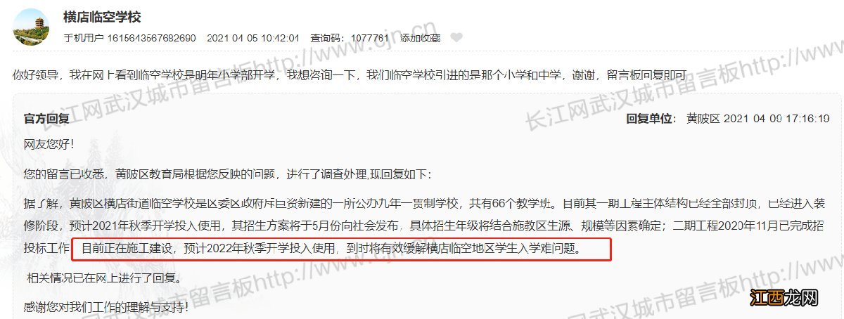 横店临空学校是公立学校吗还是私立 横店临空学校是公立学校吗