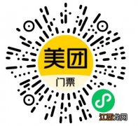 2023西安青龙寺春节几点开门 西安青龙寺几点关门