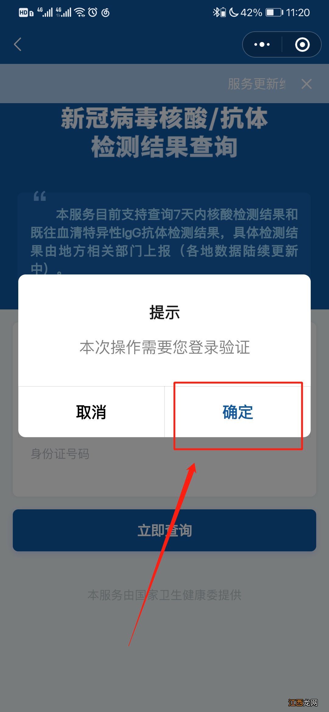 长春核酸检测最快几个小时 长春核酸检测最快几个小时出结果