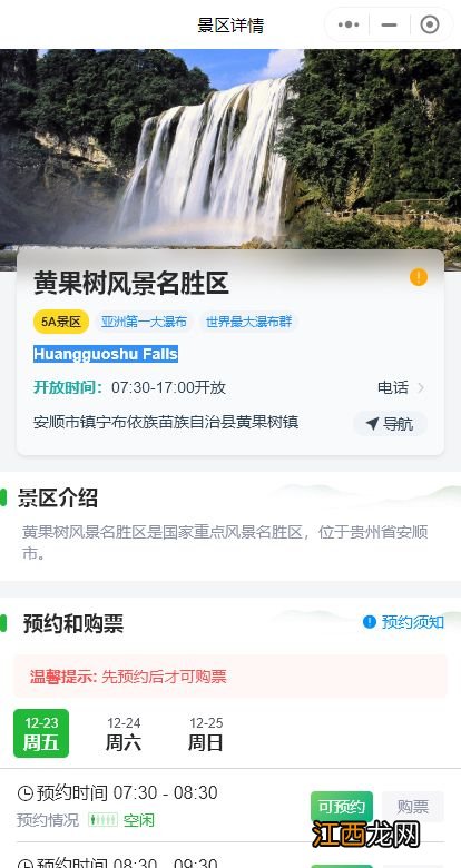 龙宫景区2023春节免费吗 龙宫景区2023春节免费吗现在