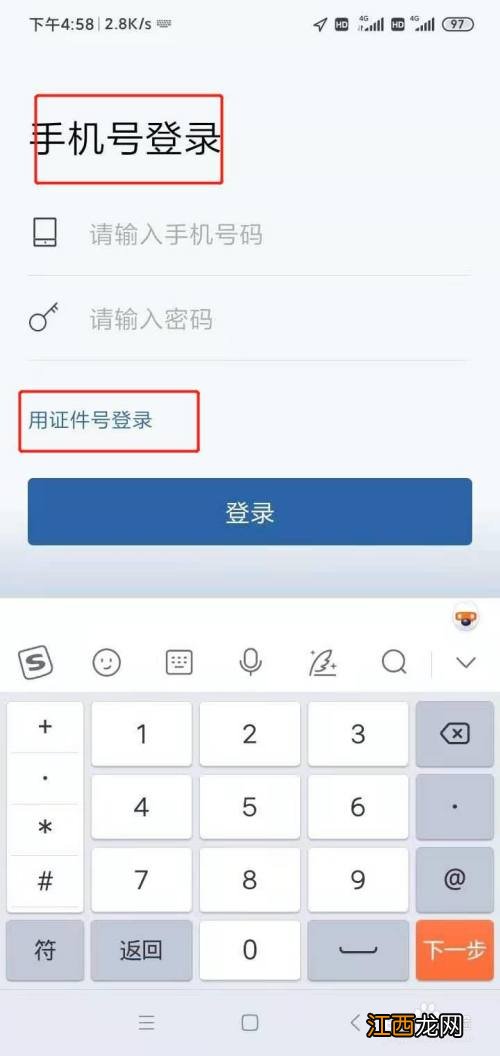 苏州电子驾照全国通用吗?电子驾驶证怎么弄