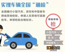 苏州牌照的车可以在异地审车吗 苏州非本市车牌在本地年检申请指南