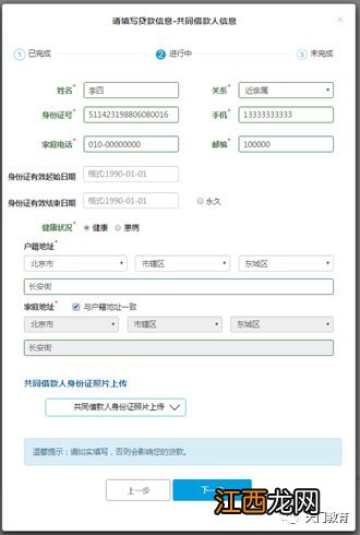 湖北生源地助学贷款新贷网上申请流程