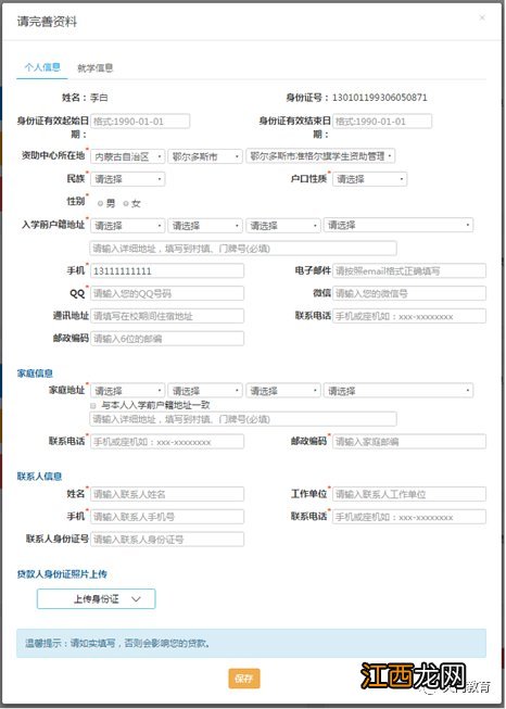 黄冈生源地助学贷款时间什么时候 黄冈市生源地助学贷款