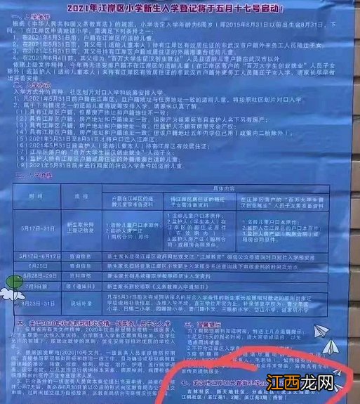 长春街小学对口的学区房有哪些 长春街小学对口的学区房房价