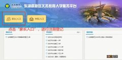 光谷十五小学网上办理转学 光谷二十一小转学什么时候登记