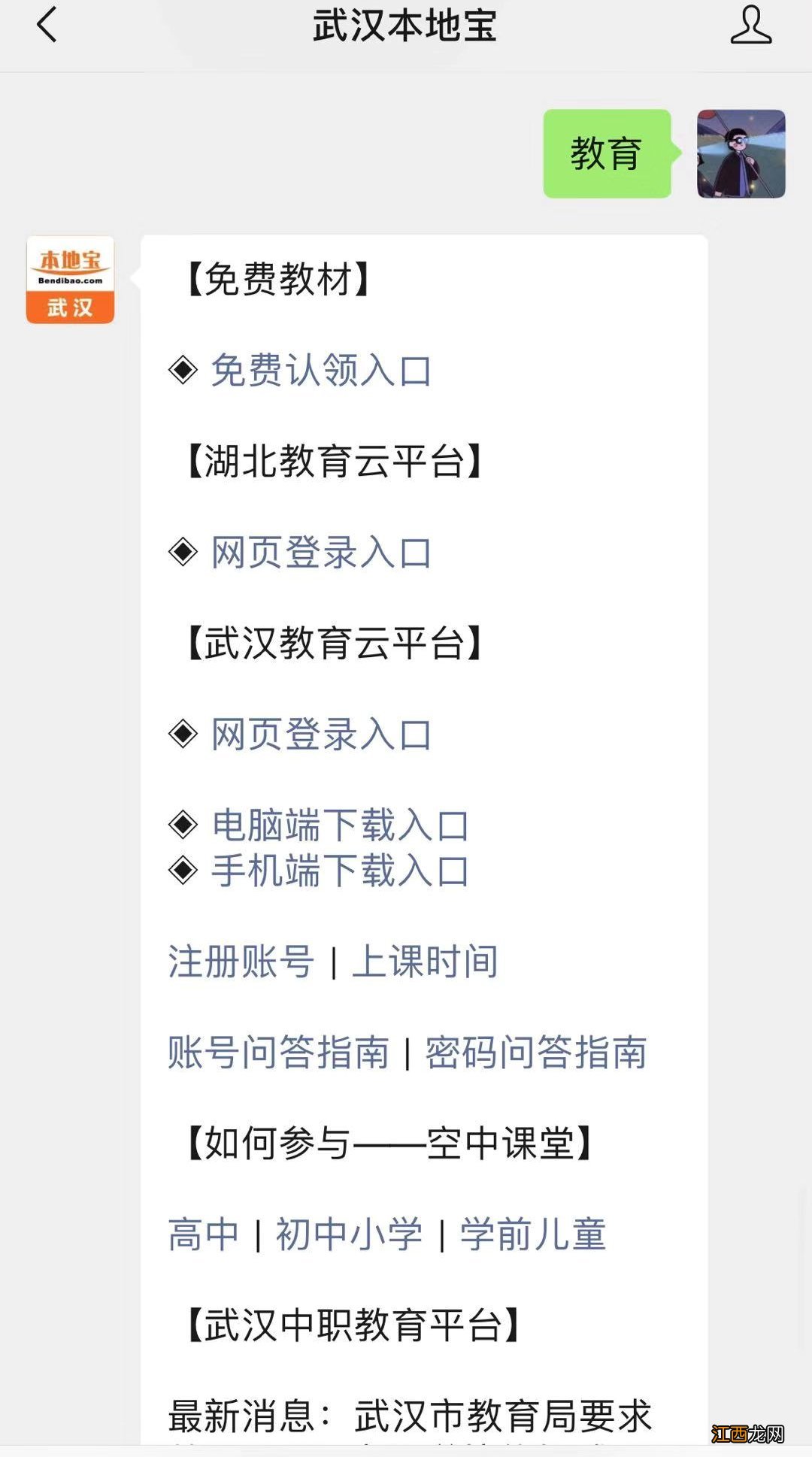 湖北高中什么时候能上学 湖北高中上学时间