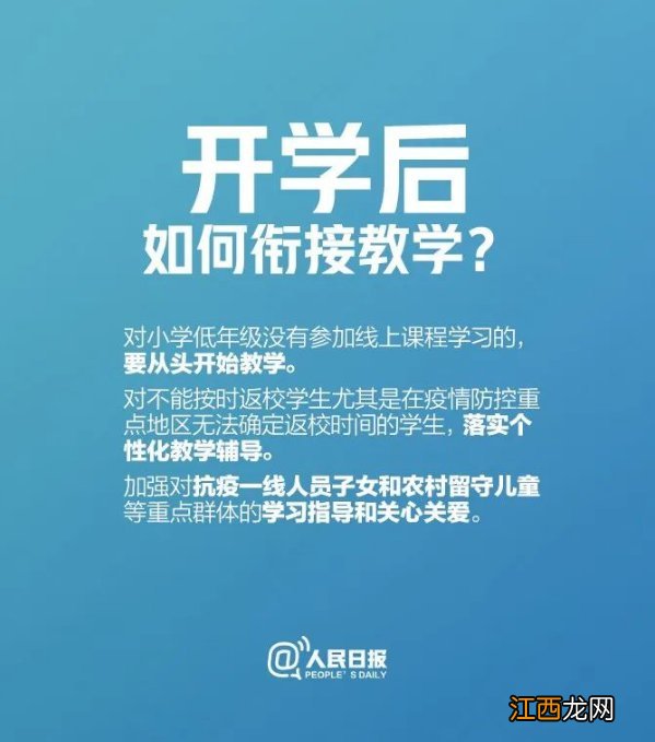 新学期几月份开学 新学期何时开学?
