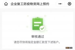 太仓哪些企业可以线上预约多少只口罩？