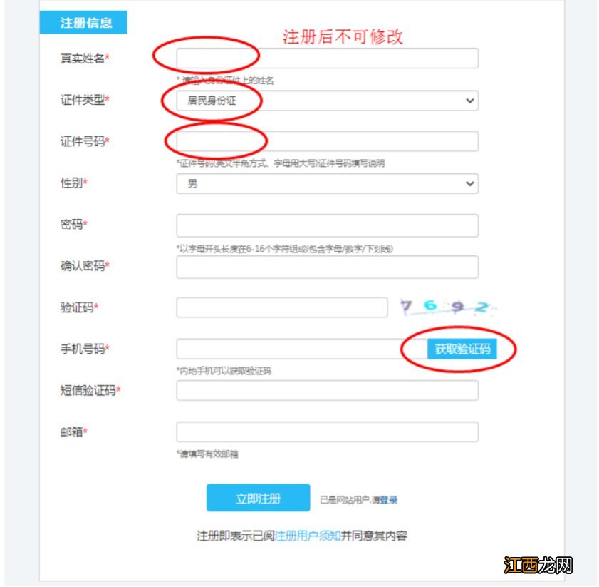 附网址 江苏省健康管理师职业技能等级认定考试报名系统入口