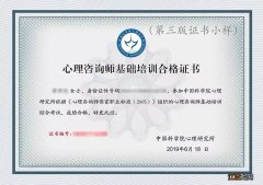 中科院心理咨询师报名官网 中科院心理研究所心理咨询师报名