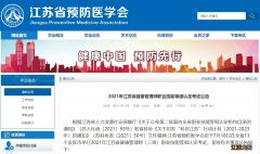 江苏健康管理师考试2021年时间安排? 2021年苏州健康管理师考试时间