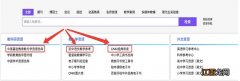 中国知网免费开放怎么用不了 中国知网免费开放怎么用