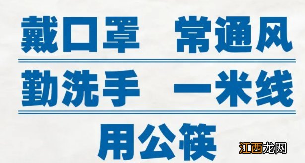 2021张家港可以聚餐吗 2021张家港春节聚会聚餐举办规定