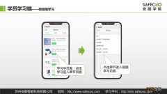 苏州安酷企业复工微信端学习指南