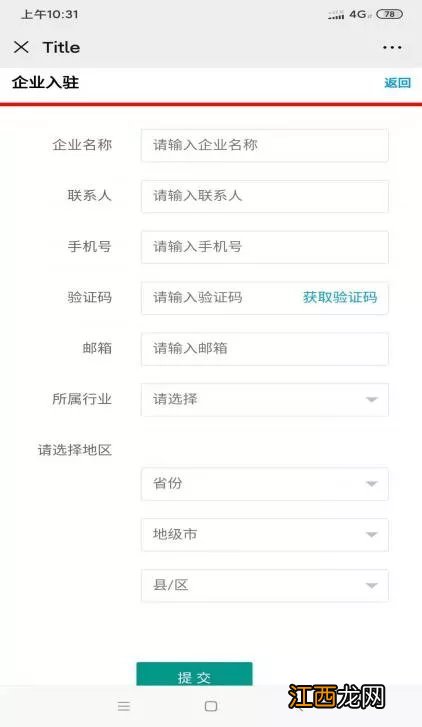 链工宝app下载入口 免费下载链工宝app