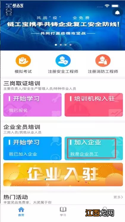 链工宝app下载入口 免费下载链工宝app