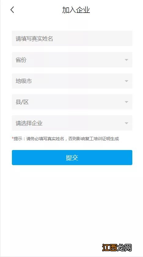 链工宝app下载入口 免费下载链工宝app