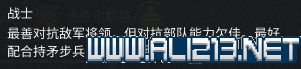 全面战争三国全武将类型一览 全面战争三国武将最多几个特性