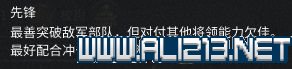 全面战争三国全武将类型一览 全面战争三国武将最多几个特性