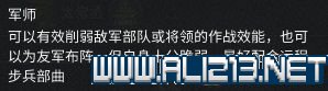 全面战争三国全武将类型一览 全面战争三国武将最多几个特性