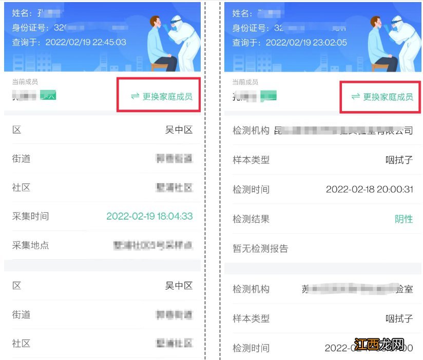 苏州老人孩子怎么查询核酸检测结果记录