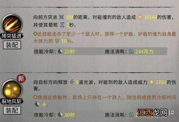 鬼谷八荒昊天眼技能有哪些 鬼谷八荒通天之眼能学到比自身境界高的技能吗