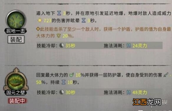 鬼谷八荒昊天眼技能有哪些 鬼谷八荒通天之眼能学到比自身境界高的技能吗