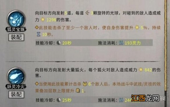 鬼谷八荒昊天眼技能有哪些 鬼谷八荒通天之眼能学到比自身境界高的技能吗