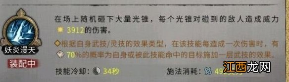 鬼谷八荒昊天眼技能有哪些 鬼谷八荒通天之眼能学到比自身境界高的技能吗