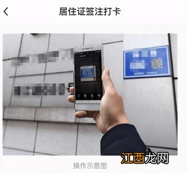 苏城码app居住证云签注攻略