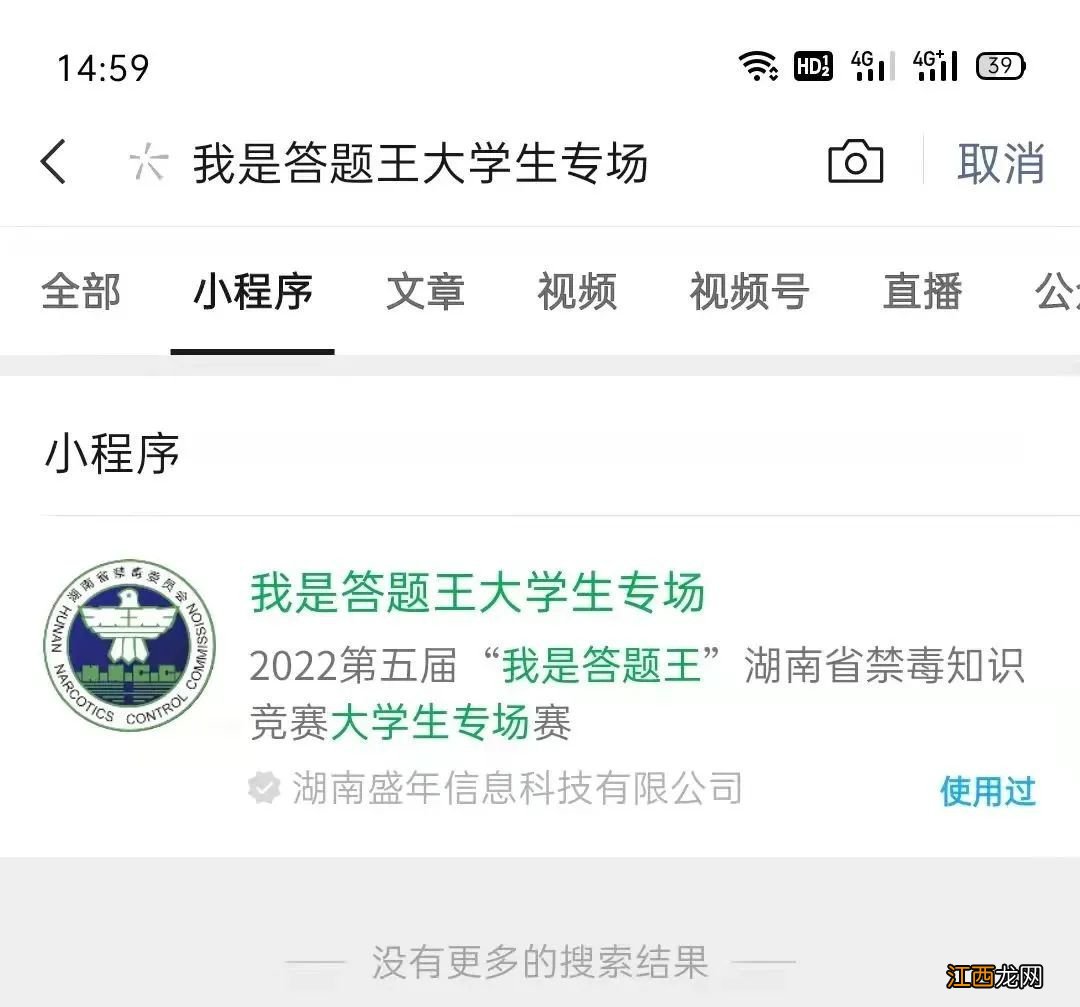 湖南省首届禁毒知识竞赛 第五届湖南省禁毒知识竞赛入口