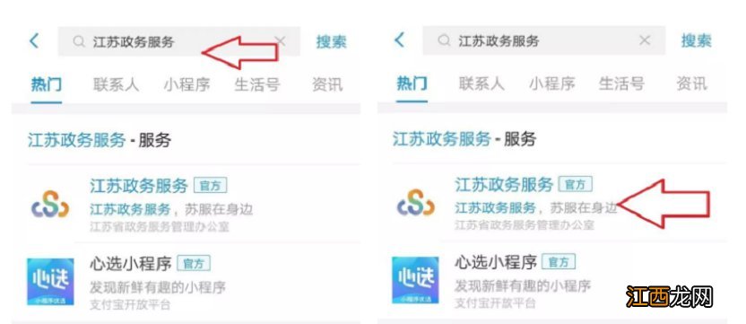 绿码可以去上海吗 上海的绿码去苏州能用吗？