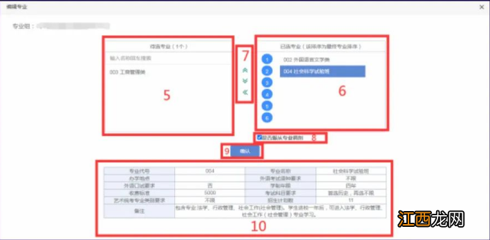 2021湖南志愿填报系统 2022湖南高考志愿填报系统操作指南