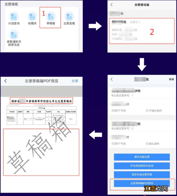 2022湖南省高考志愿填报系统操作指南 2021湖南高考志愿填报系统入口