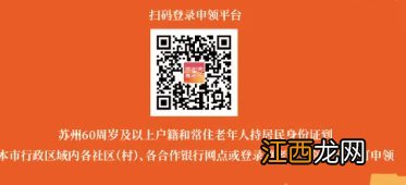 苏州市尊老金服务管理平台怎么登录不上 苏州市尊老金服务管理平台怎么登录