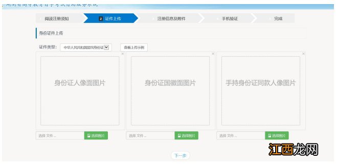 2022年湖南自考考试安排 2022年4月湖南自考新生入籍操作指南