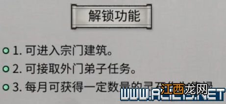 鬼谷八荒宗门天骄版本怎么玩视频 鬼谷八荒宗门天骄版本怎么玩