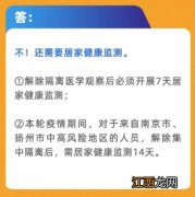 常熟隔离完还需要观察吗？ 现在回常熟还要隔离吗