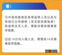 哪些人来常熟要隔离？ 现在去江苏常熟要隔离吗