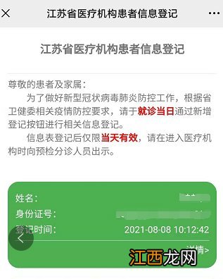 苏州中西医结合医院门诊时间 苏州市中西医结合医院患者就诊须知