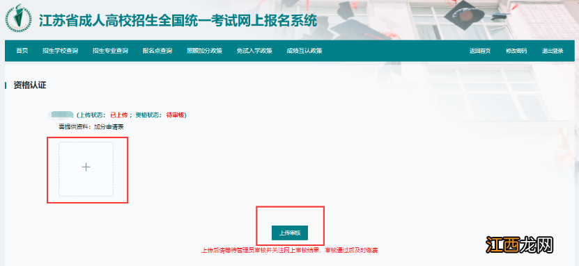 2022江苏成人高考报名时间+报名流程 2021年江苏成人高考报名截止时间