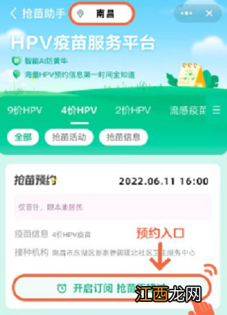 9月18日南昌彭家桥北社区卫生服务中心九价四价预约通知